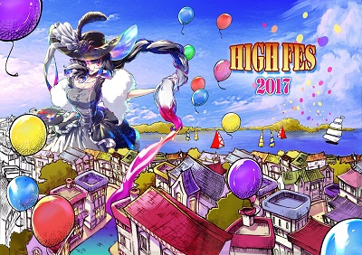 HighFes2017_top.jpg