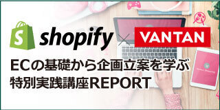 Shopify Report