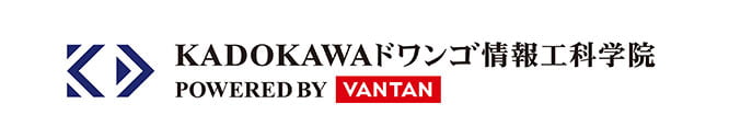 KADOKAWAドワンゴ情報工科学院